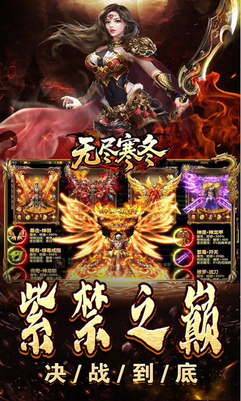 无尽寒冬（木炭激爽打金）(图5)