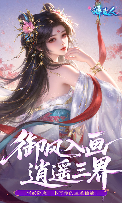 醉美人（0.05折福利版）(图5)