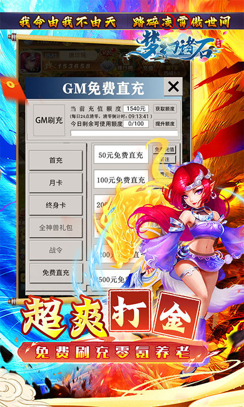 梦幻诸石官方版（0.05折零氪暴走版）(图4)