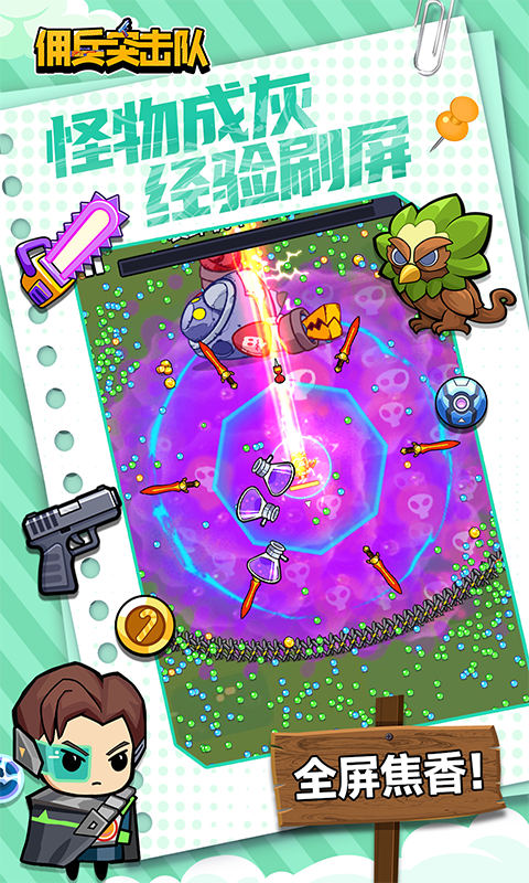 佣兵突击队（0.1折日日送代金）(图5)