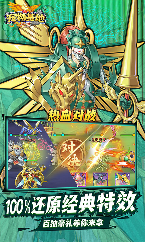 宠物基地（0.1折每天送648）(图3)