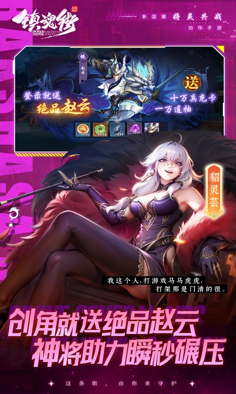 镇魂街：破晓（0.1折正版授权）(图3)