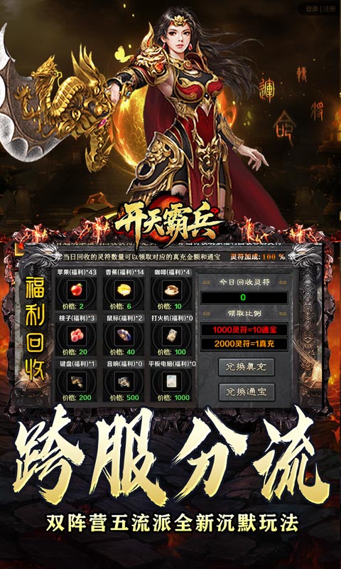 开天霸兵（五流派霸业沉默）(图4)