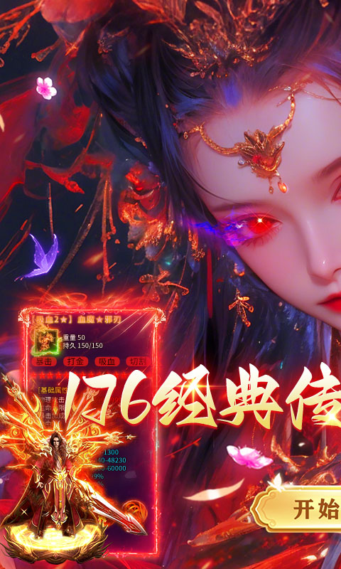 乱世无双（八职业高爆打金）(图1)