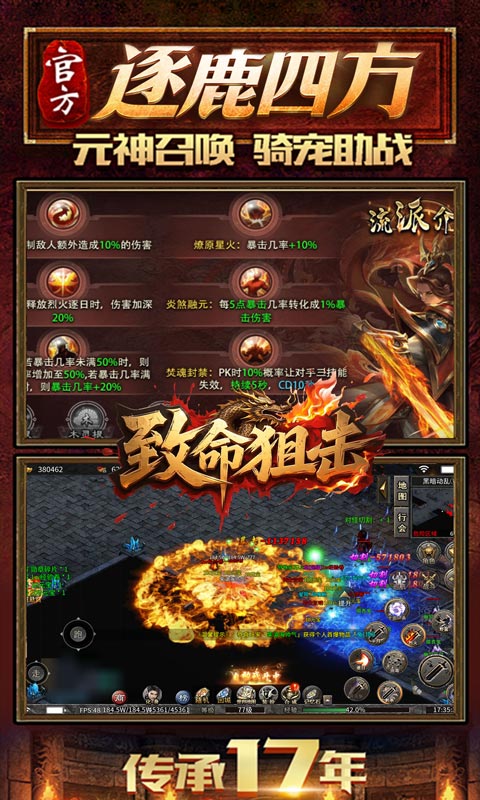 致命狙击（千年沉默五流派）(图5)