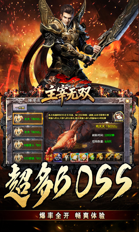 主宰无双（猎魔福利爽爽送）(图4)