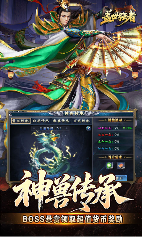 盖世强者（神宠沉默专属神器）(图4)