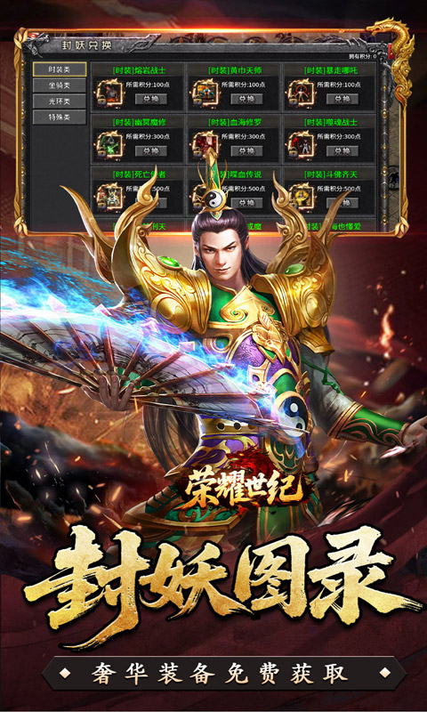 荣耀世纪（九幽秘法沉默）(图5)