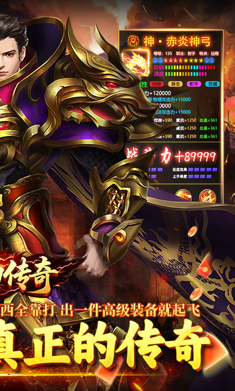 霸刀传奇（摩罗传奇福利版）变态游戏(图2)