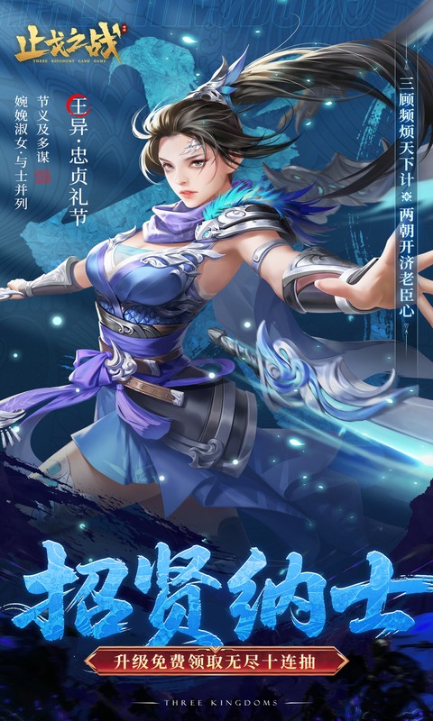 止戈之战（0.1折放置三国神魔版）变态游戏(图5)