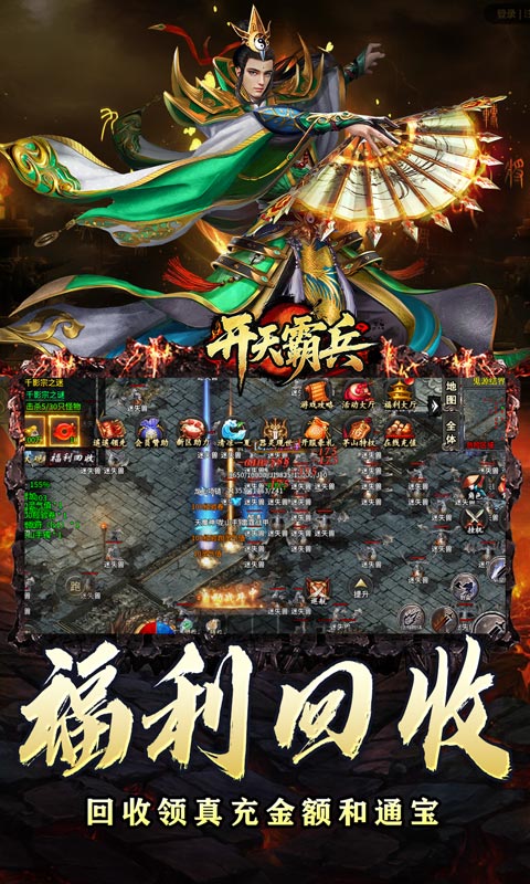 开天霸兵（五流派霸业沉默）(图5)