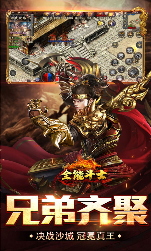 全能斗士（疯狗攻速三职业）(图5)