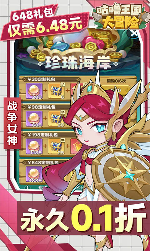 咕噜王国大冒险（内置0.1折）(图1)