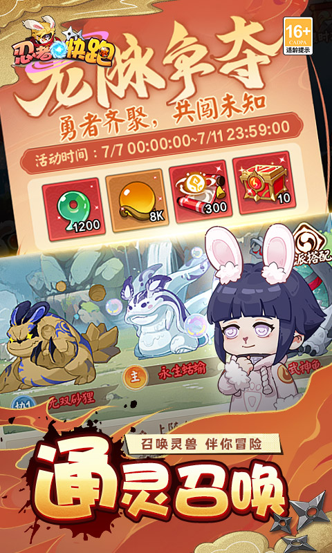 忍者快跑（0.1折天天送648）变态游戏(图5)