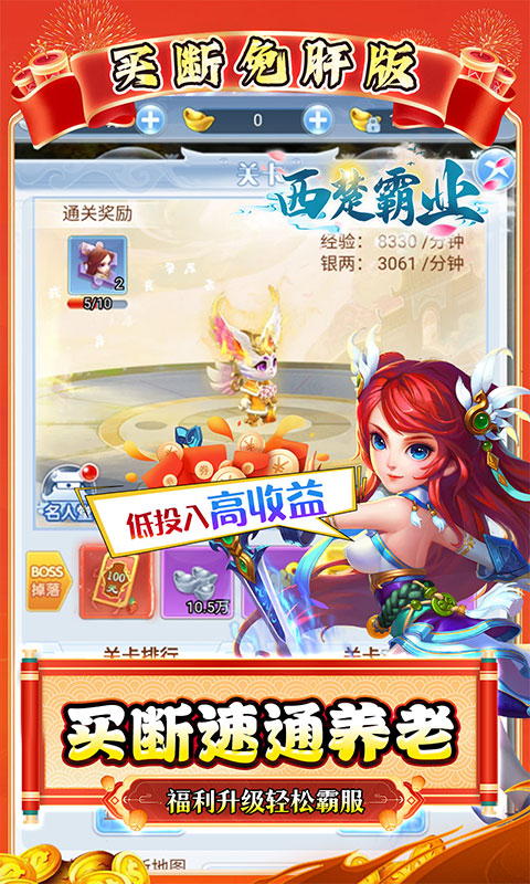 西楚霸业（0.05折国庆定制版）(图5)