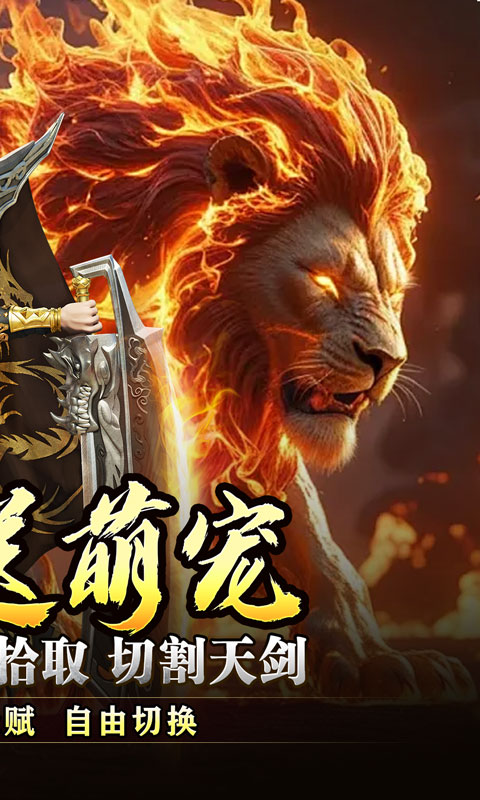 盖世强者（神宠合体三职业）(图2)