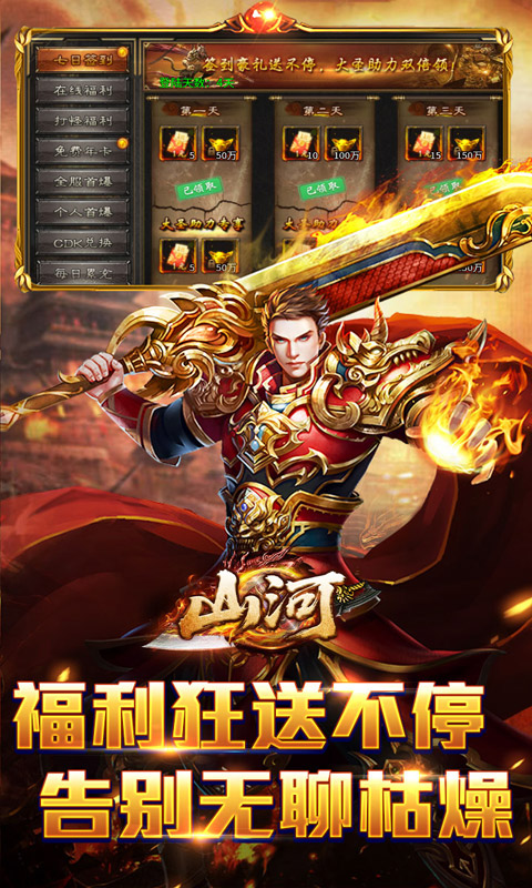 山河（圣兽山海沉默）变态游戏(图5)