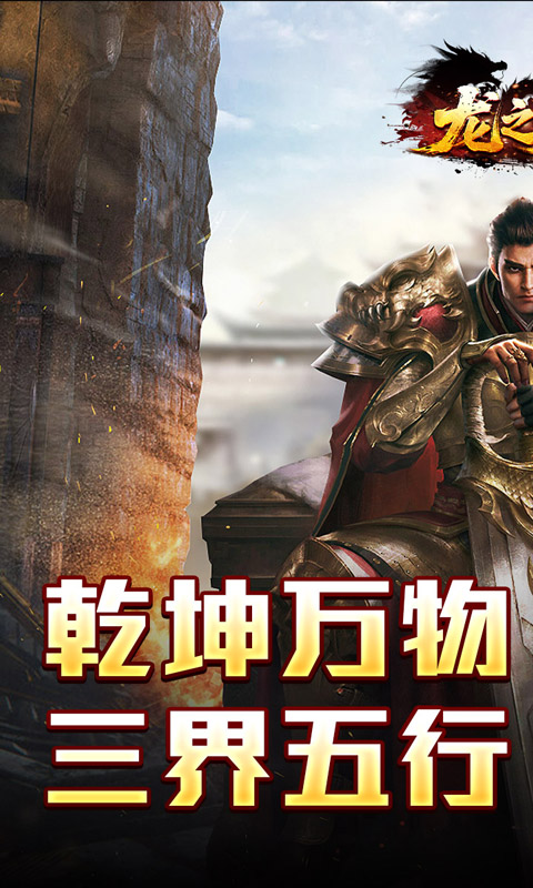 龙之觉醒（燕羽高速专属）(图1)