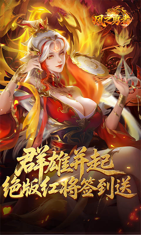 风之勇者（0.1折乱世三国志）(图1)