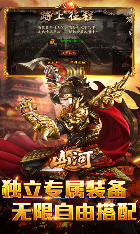山河（圣兽山海沉默）变态游戏(图4)