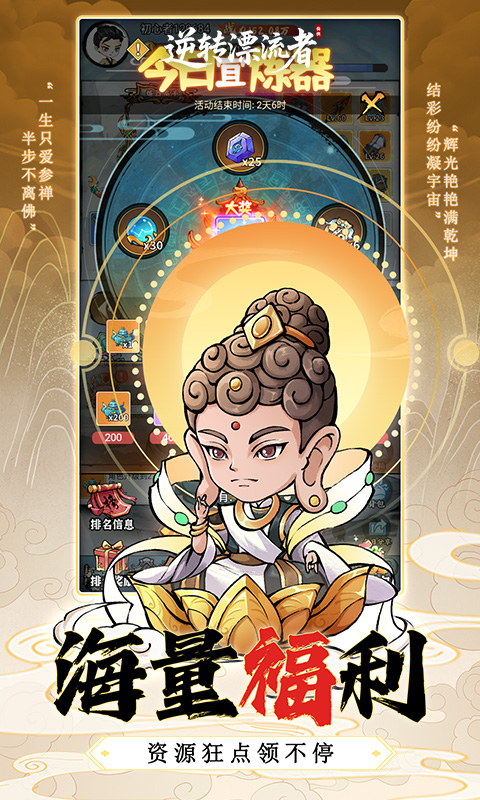 逆转漂流者（0.1折道具买断版）(图5)