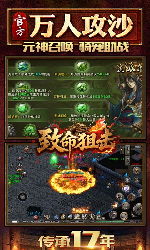 致命狙击（千年沉默五流派）(图4)