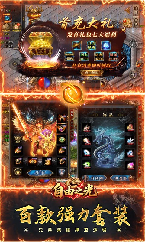 自由之光（猛男传奇高爆版）(图3)