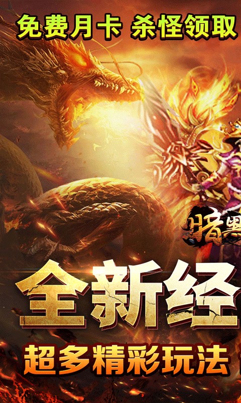 暗黑领主（天罡百变沉默）变态游戏(图1)