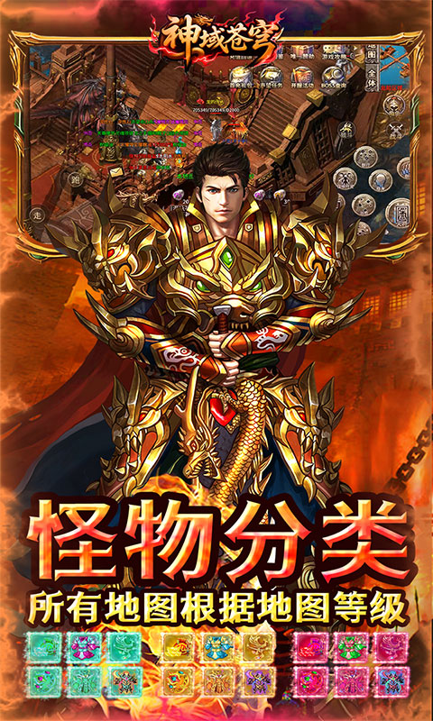 神域苍穹（丹青复古九流派）变态游戏(图5)