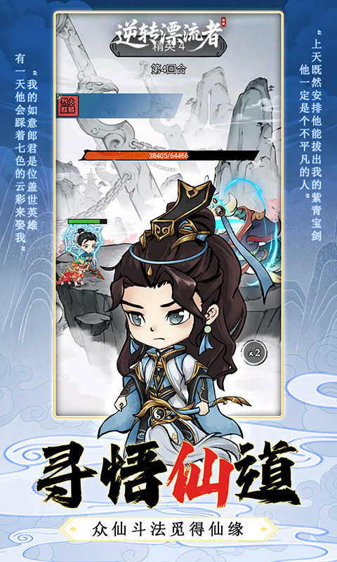 逆转漂流者（0.1折道具买断版）(图4)