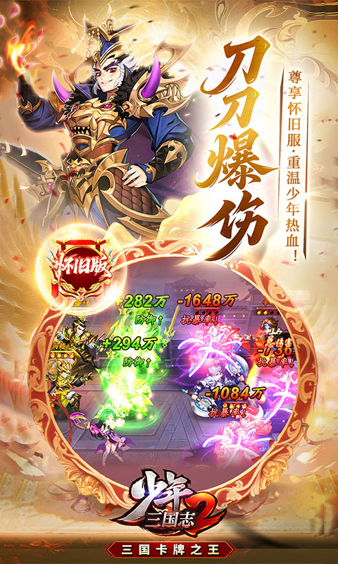 少年三国志2（3.5折怀旧版）(图3)