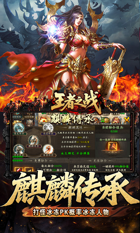 王者之战（四圣复古三职业）(图4)