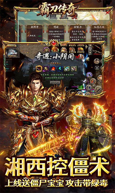 霸刀传奇（天书沉默）(图3)