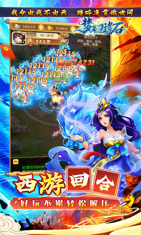 梦幻诸石官方版（0.05折零氪暴走版）(图5)