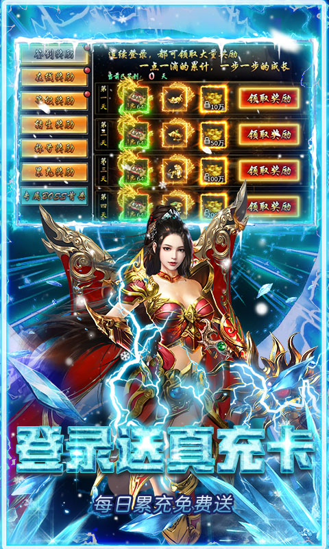 武林盛典（冰雪打金高爆版）(图3)