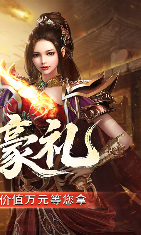 战神烈歌（天命轮回专属）(图2)