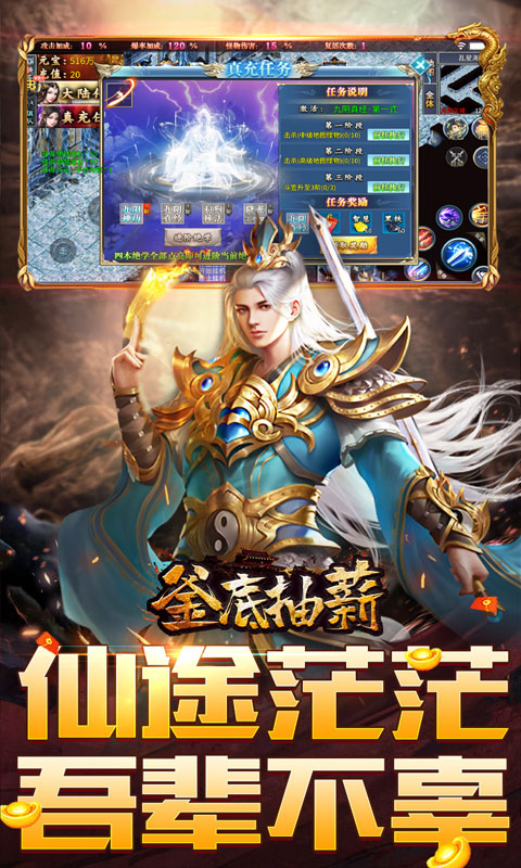 釜底抽薪（十二门派夺仙缘）(图4)