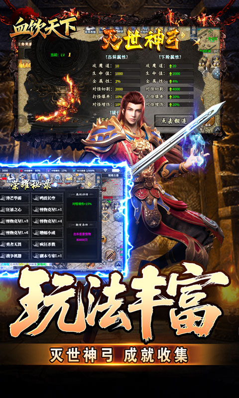血饮天下（灭世神弓沉默单职）(图4)