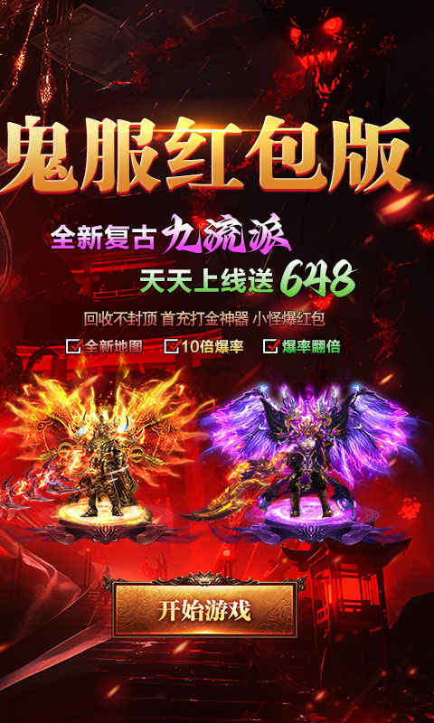 全民祖玛（天天648福利版）(图2)