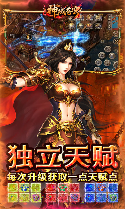 神域苍穹（丹青复古九流派）变态游戏(图3)