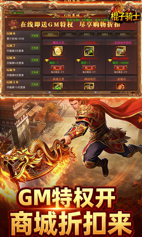 棍子骑士（3.5折GM超变版）变态游戏(图2)