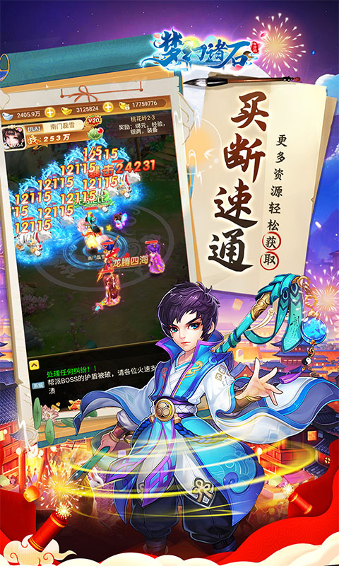 梦幻诸石官方版（怀旧0.05折GM版）(图3)