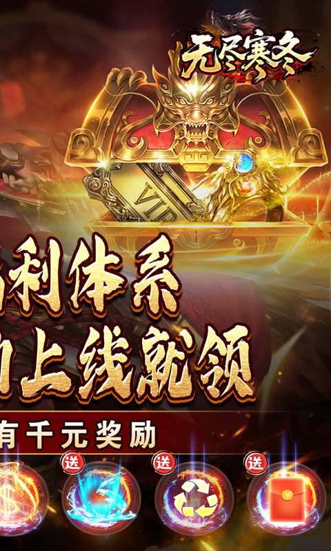 无尽寒冬（木炭激爽打金）(图2)