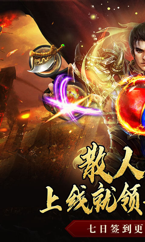斗转武林（金秋专属沉默）变态游戏(图1)