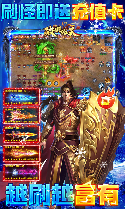破晓九天（0.1折武侠高爆）(图4)
