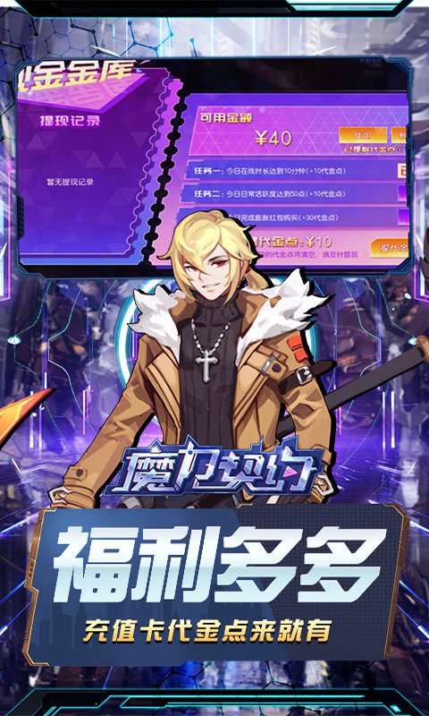魔力契约（0.05折觉醒之灵）变态游戏(图3)