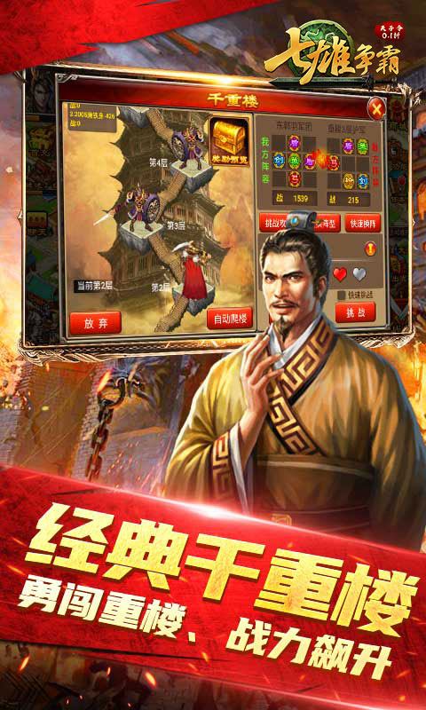 天子令（七雄争霸正版0.1折）(图4)