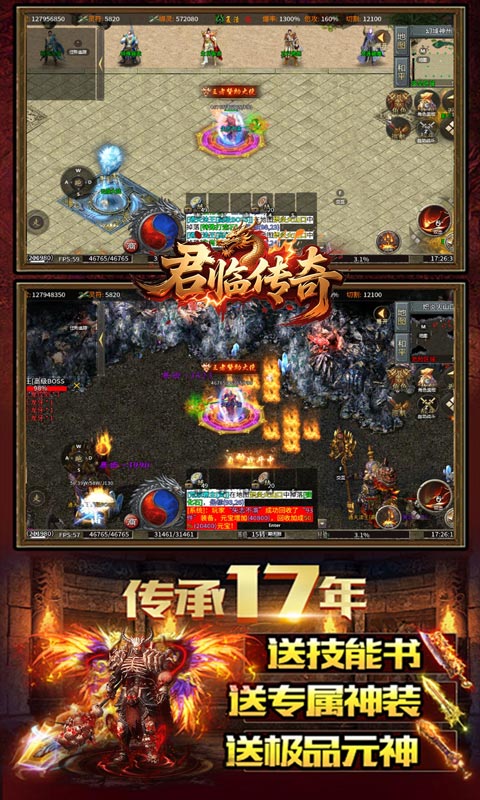 君临传奇（真火大暴击）变态游戏(图5)