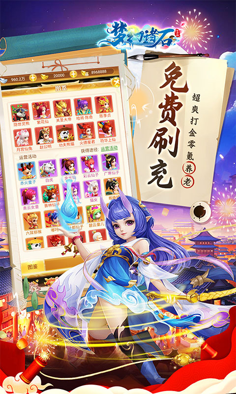 梦幻诸石官方版（怀旧0.05折GM版）(图4)
