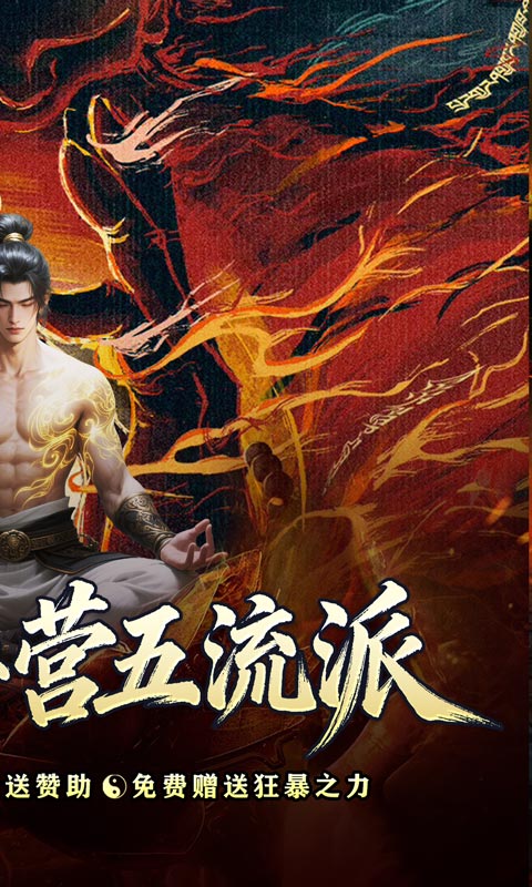 开天霸兵（五流派霸业沉默）(图2)